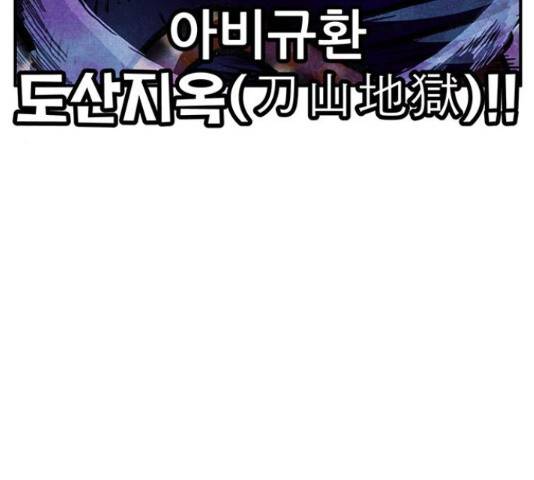 만물의 영장 PART2 71화 128