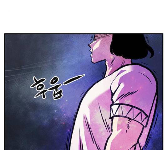 만물의 영장 PART2 71화 129