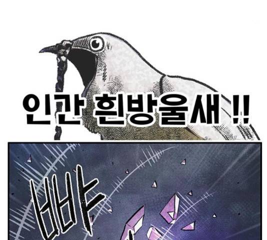 만물의 영장 PART2 71화 133