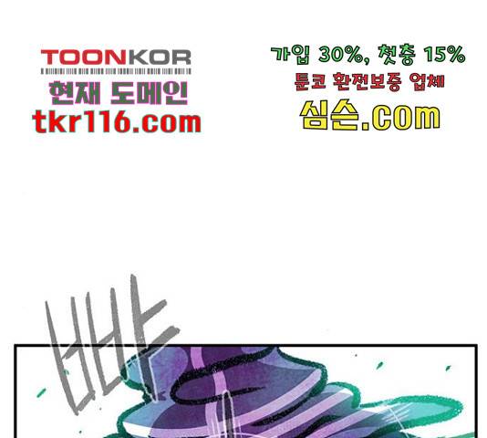 만물의 영장 PART2 71화 135