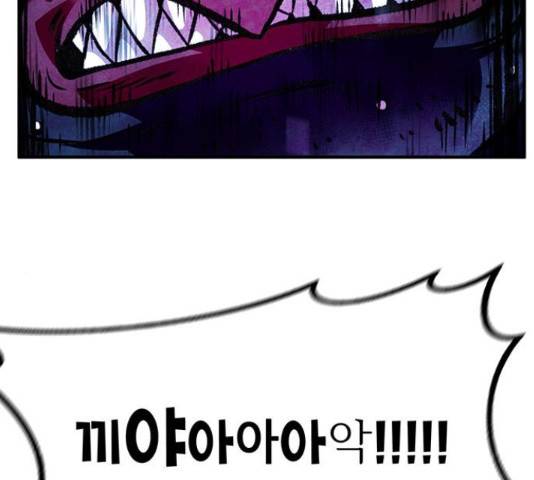 만물의 영장 PART2 71화 138