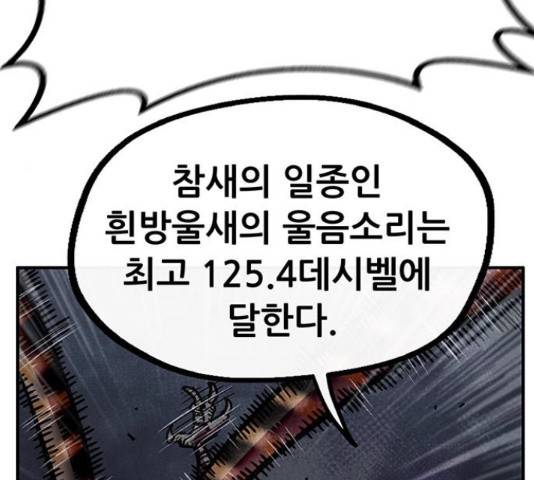 만물의 영장 PART2 71화 139