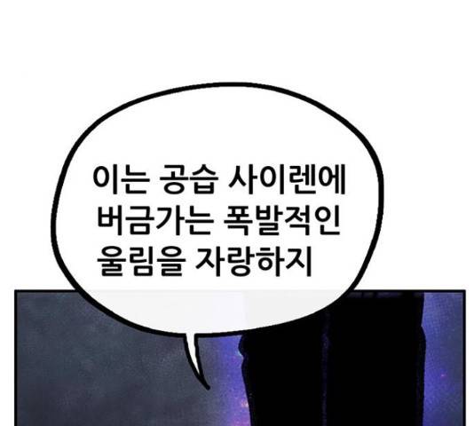 만물의 영장 PART2 71화 141