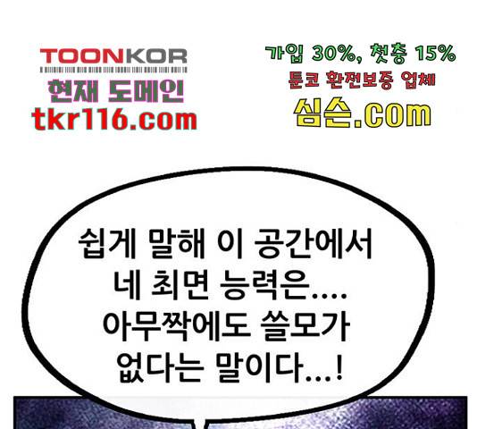 만물의 영장 PART2 71화 143