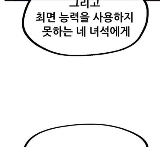 만물의 영장 PART2 71화 145