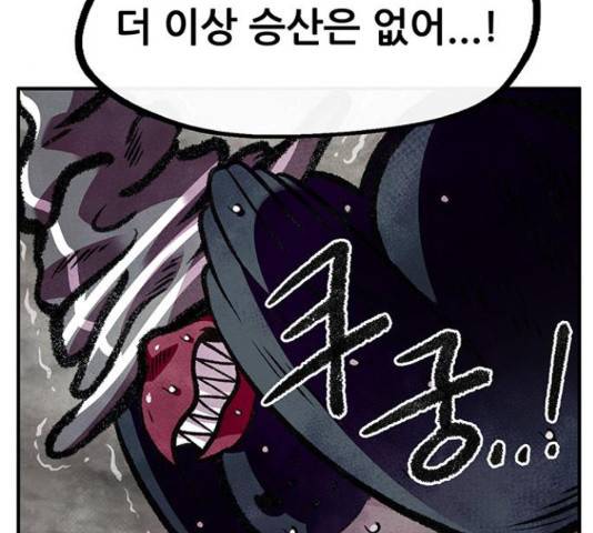 만물의 영장 PART2 71화 146