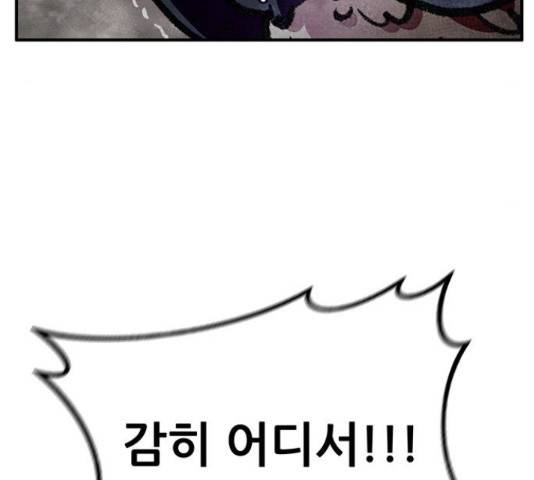 만물의 영장 PART2 71화 147