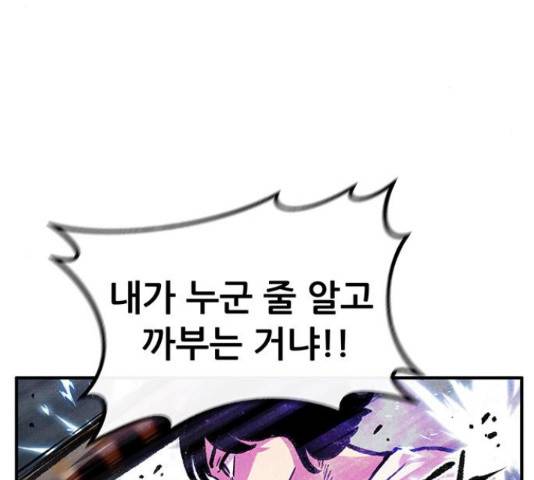 만물의 영장 PART2 71화 150