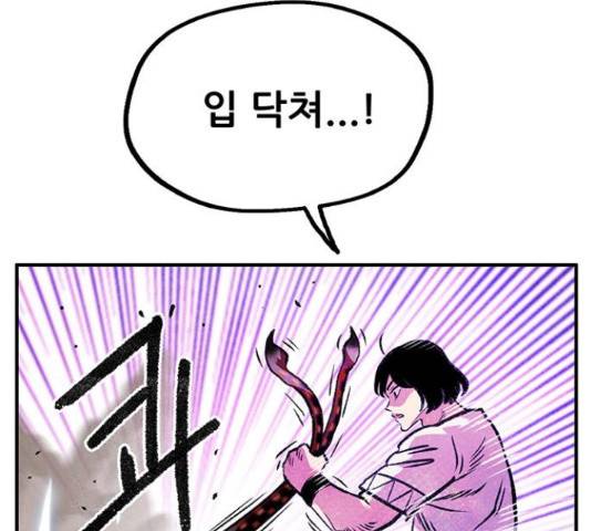 만물의 영장 PART2 71화 154