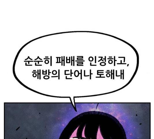 만물의 영장 PART2 71화 156