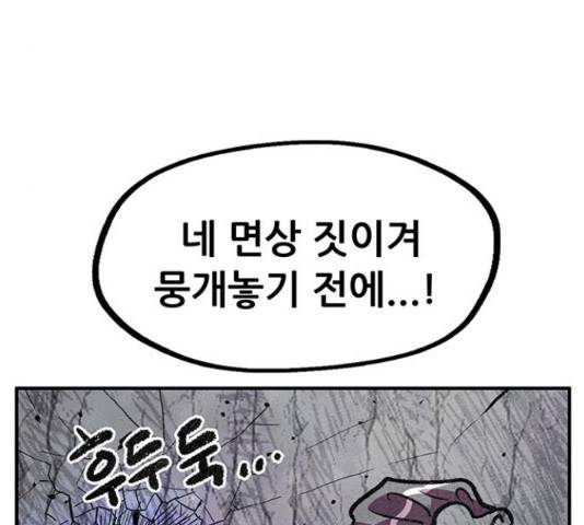 만물의 영장 PART2 71화 158