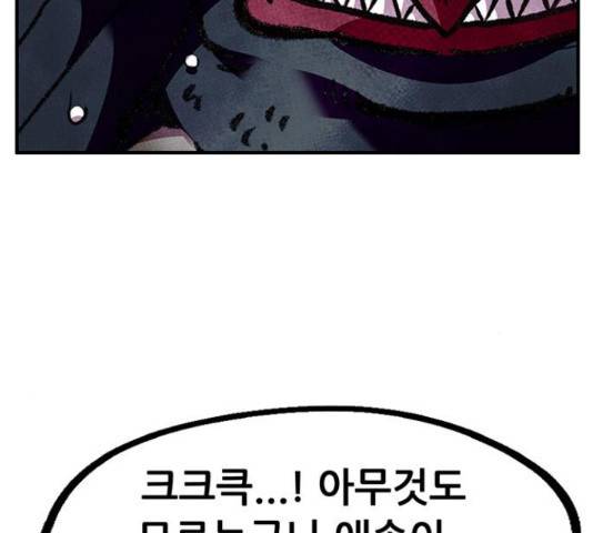 만물의 영장 PART2 71화 161