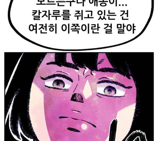 만물의 영장 PART2 71화 162
