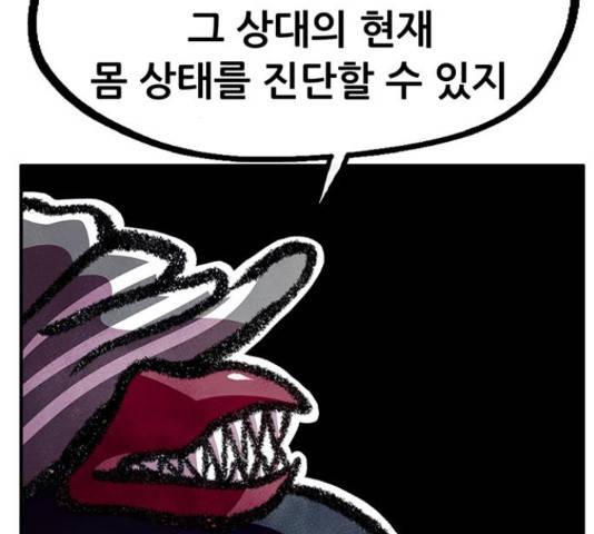 만물의 영장 PART2 71화 164
