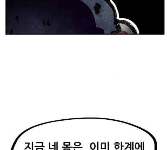 만물의 영장 PART2 71화 165