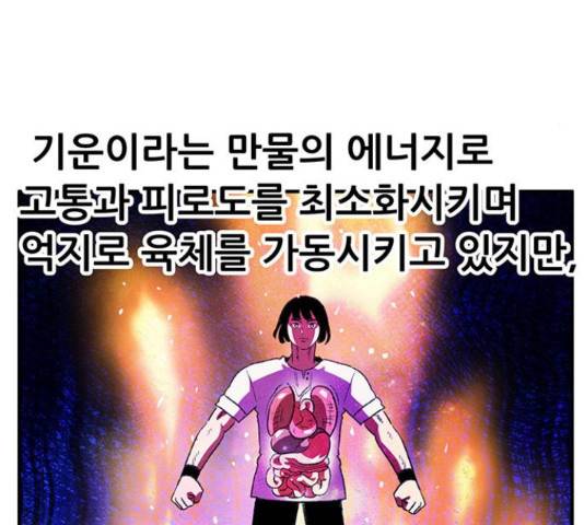 만물의 영장 PART2 71화 168