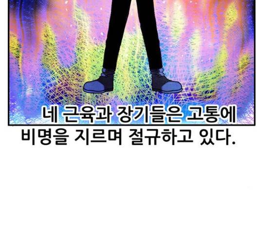 만물의 영장 PART2 71화 169