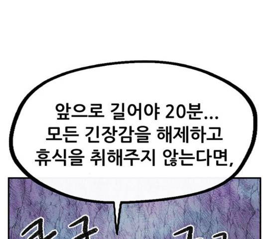 만물의 영장 PART2 71화 170