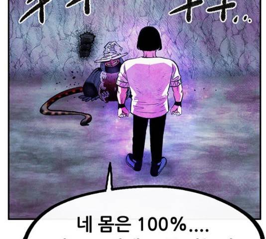 만물의 영장 PART2 71화 171
