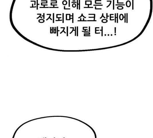 만물의 영장 PART2 71화 172