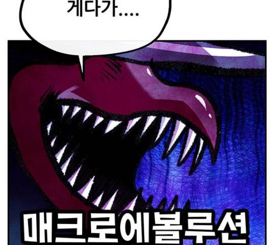 만물의 영장 PART2 71화 173