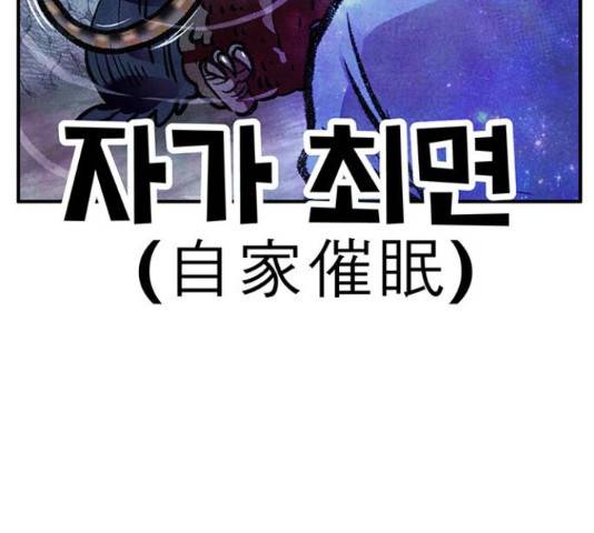 만물의 영장 PART2 71화 176