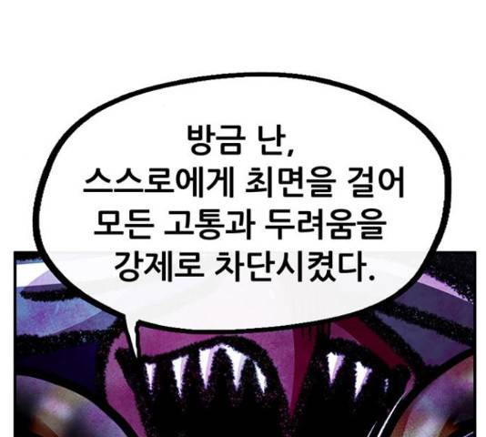 만물의 영장 PART2 71화 177