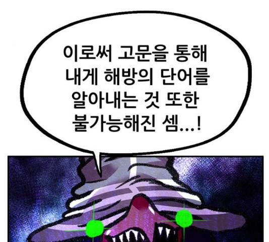 만물의 영장 PART2 71화 179