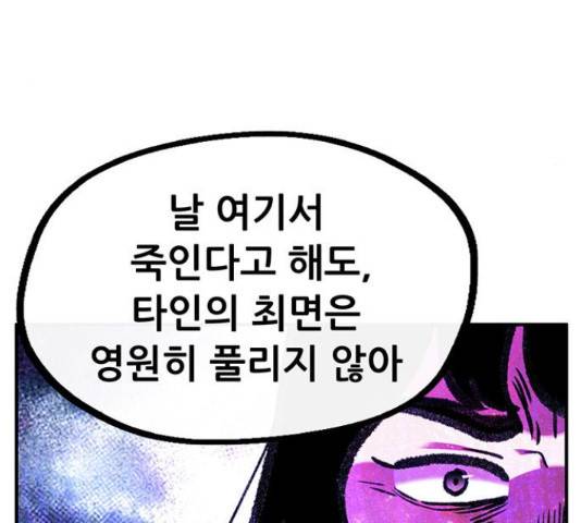 만물의 영장 PART2 71화 181