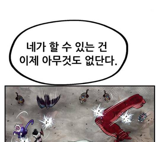 만물의 영장 PART2 71화 183