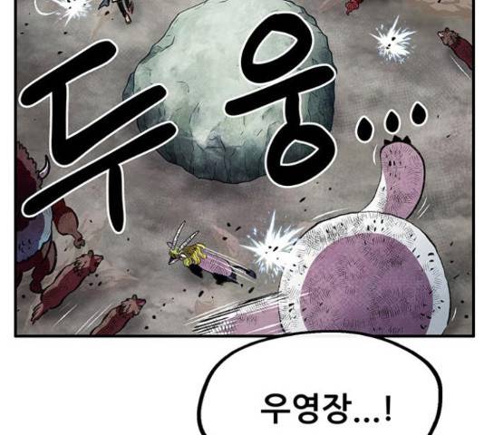 만물의 영장 PART2 71화 184