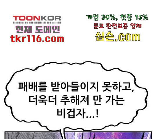 만물의 영장 PART2 71화 187