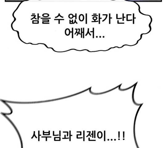 만물의 영장 PART2 71화 189