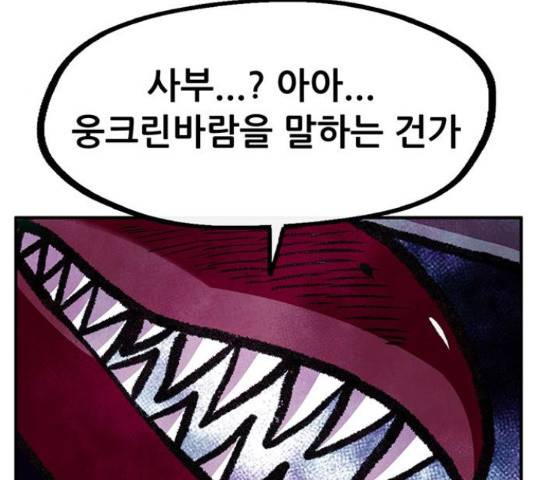 만물의 영장 PART2 71화 192