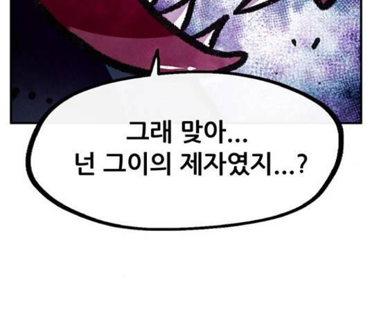 만물의 영장 PART2 71화 193