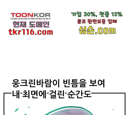 만물의 영장 PART2 71화 196