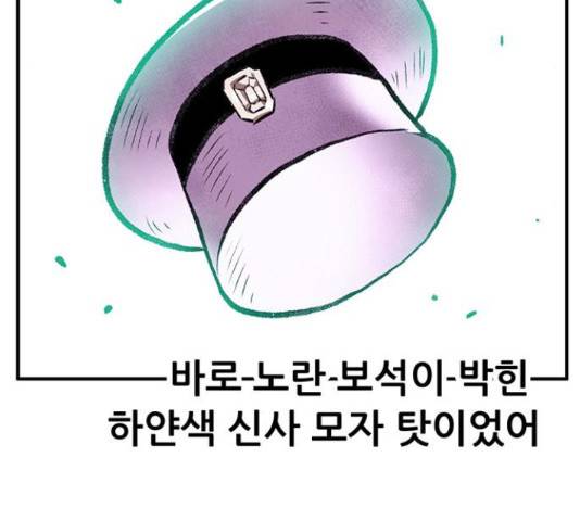 만물의 영장 PART2 71화 197