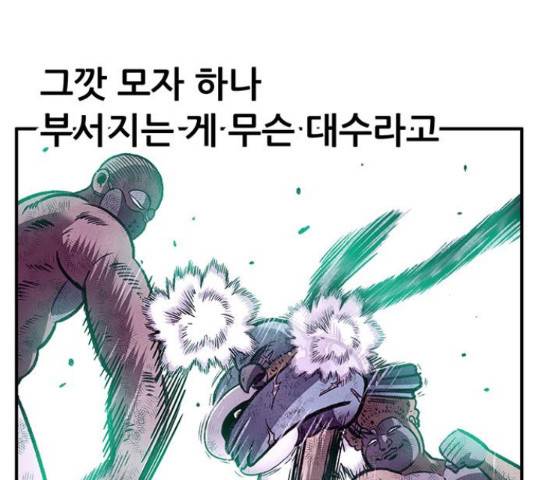 만물의 영장 PART2 71화 199