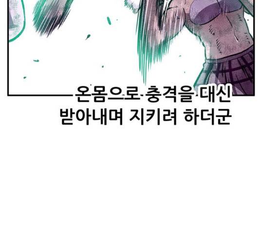 만물의 영장 PART2 71화 200