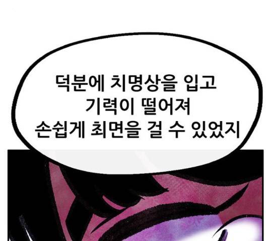 만물의 영장 PART2 71화 201