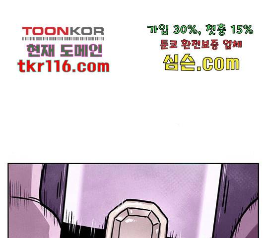만물의 영장 PART2 71화 203