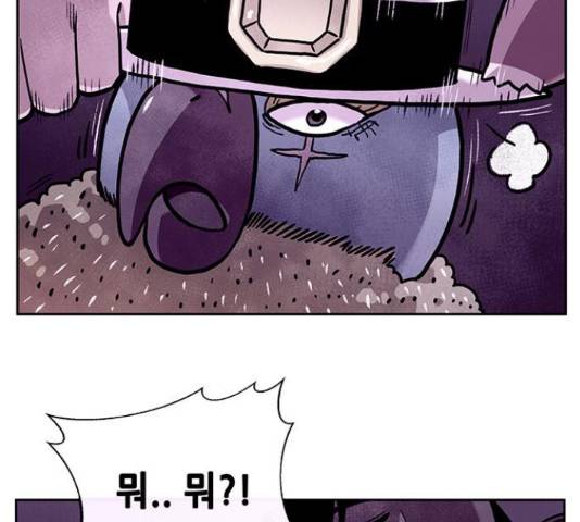 만물의 영장 PART2 71화 204