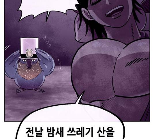 만물의 영장 PART2 71화 205