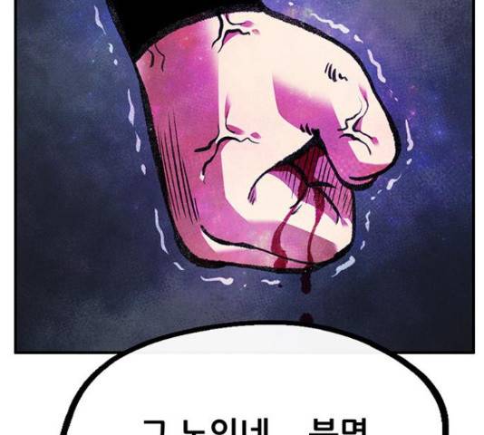 만물의 영장 PART2 71화 210