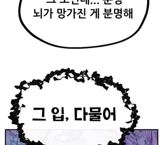 만물의 영장 PART2 71화 211