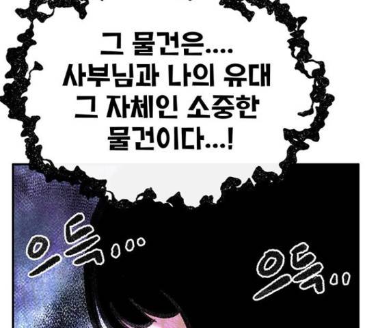 만물의 영장 PART2 71화 214