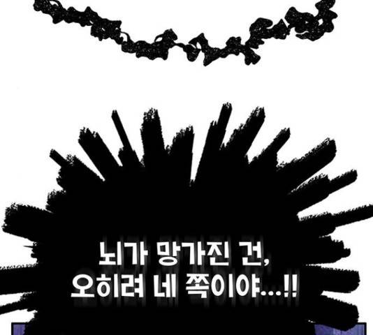 만물의 영장 PART2 71화 216