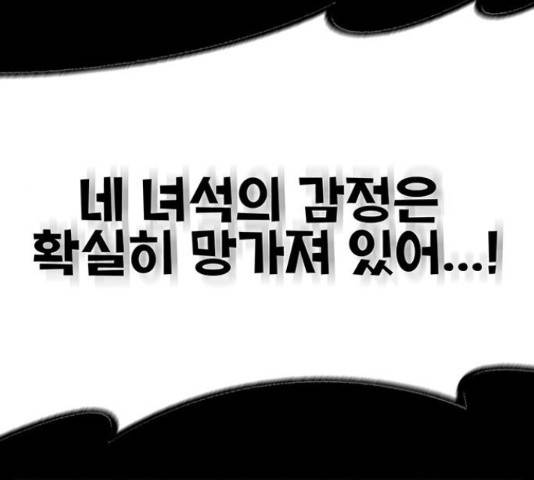 만물의 영장 PART2 71화 219