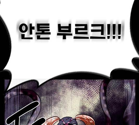만물의 영장 PART2 71화 222
