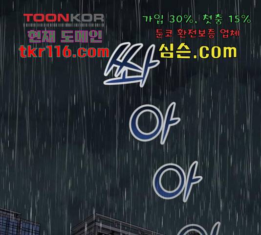 부캐인생 19화 1